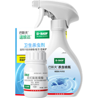 BASF 巴斯夫 蟑螂药全窝端灭蟑螂杀蟑螂除蟑螂喷雾25ml
