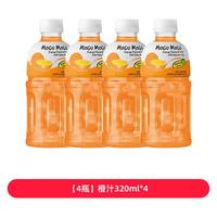 摩咕摩咕泰国椰肉果汁风味饮料芒果橙子葡萄草莓 【4瓶】橙汁320ml*4