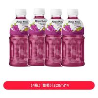 摩咕摩咕泰国椰肉果汁风味饮料芒果橙子葡萄草莓 【4瓶】葡萄汁320ml*4