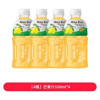摩咕摩咕泰国椰肉果汁风味饮料芒果橙子葡萄草莓 【4瓶】芒果汁320ml*4