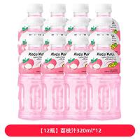 摩咕摩咕泰国椰肉果汁风味饮料芒果橙子葡萄草莓 【12瓶】荔枝汁320ml*12