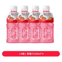 摩咕摩咕泰国椰肉果汁风味饮料芒果橙子葡萄草莓 【4瓶】草莓汁320ml*4