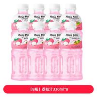 摩咕摩咕泰国椰肉果汁风味饮料芒果橙子葡萄草莓 【8瓶】荔枝汁320ml*8