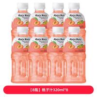 摩咕摩咕泰国椰肉果汁风味饮料芒果橙子葡萄草莓 【8瓶】桃子汁320ml*8