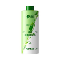 参半 NYSCPS/参半 绿茶清新抑菌漱口水 持久留香 预防蛀牙 1瓶 清新抑菌 绿茶味400ml