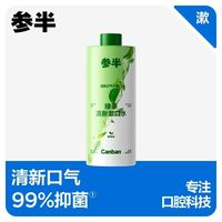 参半 绿茶清新抑菌漱口水 400ml*1瓶