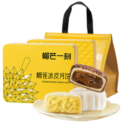 榴芒一刻 豆系冰皮月饼礼60g*10枚
