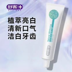 舒客 强推专业系列牙膏防蛀亮白美白清新舒敏护理多效套装 美白植萃 | 120g
