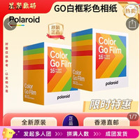 Go 彩色白框相纸 全新正品 Polaroid宝丽来 仅小GO相机使用 全新