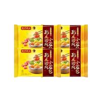 湾仔码头速冻早餐方便速食汤包小笼鲜肉猪肉小笼包早餐4袋半成品