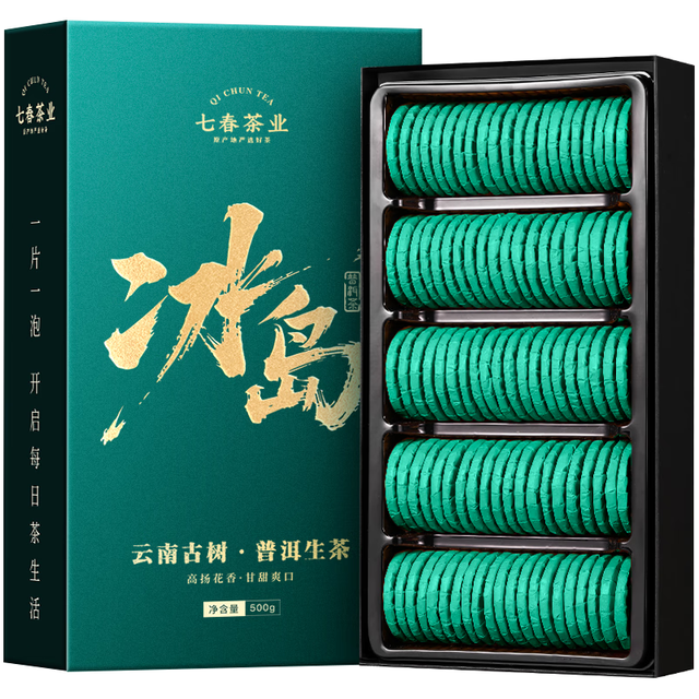 七春 冰岛普洱茶500g（100饼）