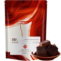 王锦记 手工老红糖 50g/袋 原味