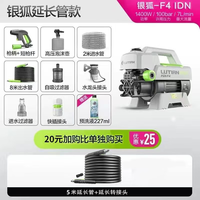绿田银狐F4洗车机家用高压清洗机水枪自助洗车泵220V便携水枪静音刷车 1400W 银狐F4出水管加长版
