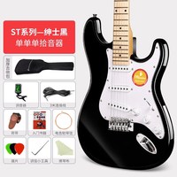 名森 ST 电吉他经典单摇电子吉他（神秘黑）