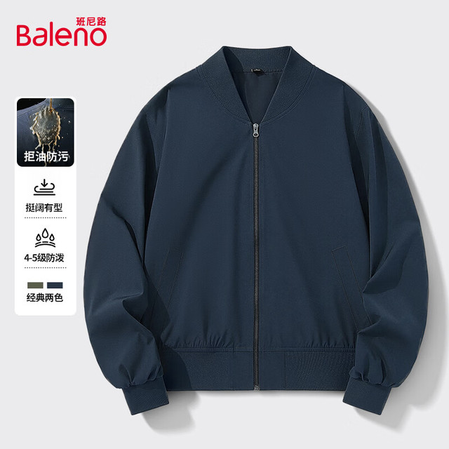 班尼路 三防夹克+重磅卫衣 任意搭配