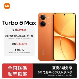红米 Turbo 5 Max 5G手机 12GB+256GB