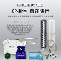 其梦不凡 精简出行CP礼盒抗皱修护保湿卸妆洁面多效合一护肤套装