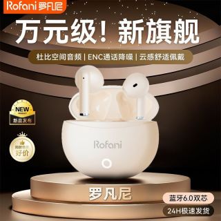 百亿补贴：罗凡尼 新款无线蓝牙耳机ZJ08Pro高音质运动智能降噪超长续航畅玩