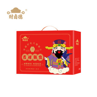 财卤德熟食腊味礼盒猪头肉猪肝即食年夜饭年货节大礼包 吉祥礼盒1360g 财卤德熟食吉祥礼盒1360g
