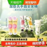 88VIP：屈臣氏 骨胶原弹润滋养护手霜香氛精油新旧包装随机发货