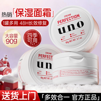 UNO吾诺男士保湿面霜 80g