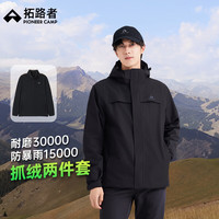 拓路者 朱雀系列图腾版 XHW202095 冲锋衣 三合一 防风防水 可拆卸连帽 抓绒内胆三合一/黑 2XL