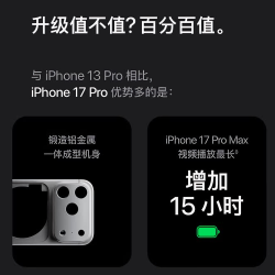 苹果 iPhone 17 Pro 5G手机 256GB 深蓝色