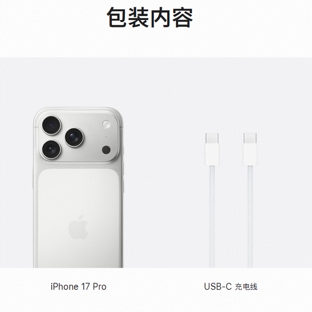 苹果 iPhone 17 Pro 5G手机 256GB 银色