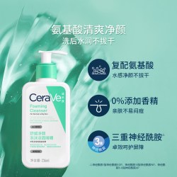 适乐肤 C乳氨基酸洁面保湿修护面霜
