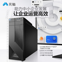 元脑 NP3020M7浪潮塔式服务器小型数据备份ERP主机