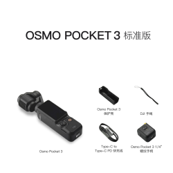 大疆 OSMO Pocket 3 手持云台相机 旋转屏 便携 vlog 标准套装