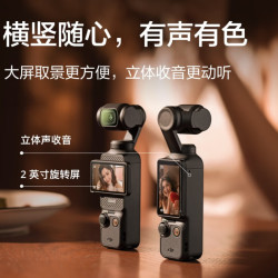 大疆 OSMO Pocket 3 手持云台相机 旋转屏 便携 vlog 标准套装
