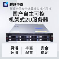 超越申泰 飞龙RM5000-F国产信创服务器机架式自主可控主机