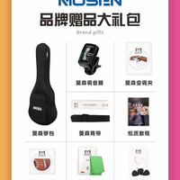 莫森 尤克里里儿童初学者入门级小吉他男女生23寸MUC800