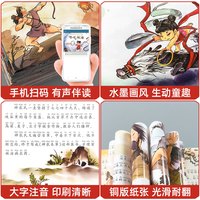 魔法学院 中国经典故事绘本传统文化节日故事书籍神话民间睡前故事书注音版