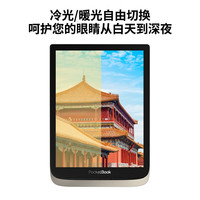 PocketBook 7.8吋彩色墨水屏+全开放系统+听书+海量书城