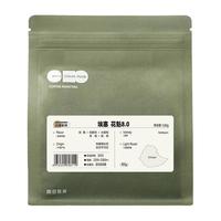 COLIN PLUS ColinPlus-24年新产季花魁8.0 埃塞俄比亚古吉日晒精品手冲咖啡豆