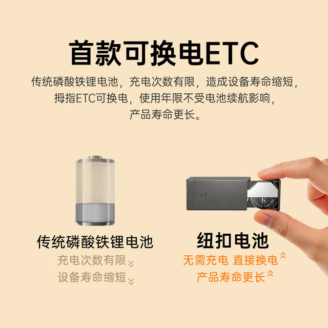 万集科技 ETC 免贴玻璃设备 客车
