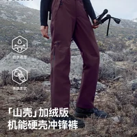 伯希和 山壳|四季冲锋裤 防暴雨级防寒防水