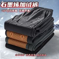 雅鹿冬款防风男女运动同款保暖加绒石墨烯护膝加厚防寒休闲裤子