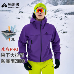 拓路者 朱雀PRO硬壳冲锋衣 男款 XHW511195 梦幻紫 L