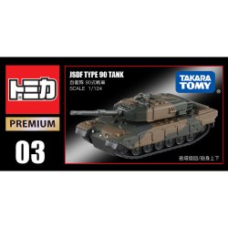 TOMICA TOMY多美卡黑盒旗舰版合金车模TP03号自卫队90式装甲车坦克824282