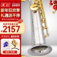 泰山 高音分体管乐器萨克斯 一体TSSS-1000白铜考级 成人专业演奏