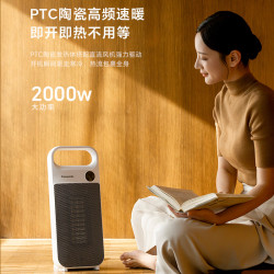 Panasonic 石墨烯速热暖风机 旋钮版