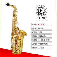 九野 KAS-901 中音萨克斯（降E调 专业演奏 成人儿童适用）