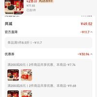 订单截图缩略图