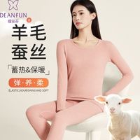 Deanfun/蝶安芬 恒温发热 女士保暖内衣套装