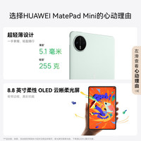 华为 MatePad Mini 悦读版 支持教育优惠 华为平板电脑OLED屏SIM卡版可通话移动办公 12+256GB 曜石黑