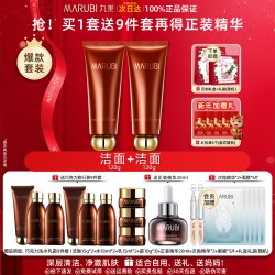 丸美 巧克力青春丝滑水乳套装紧致抗皱抗初老护肤品官方旗舰店正品