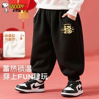 史努比男童加绒裤子秋冬新年儿童拜年宝宝保暖长裤冬装运动休闲裤